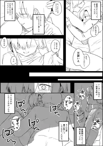 [まどさんランチ (mado)] 感覚ないって本当ですか！? – 37