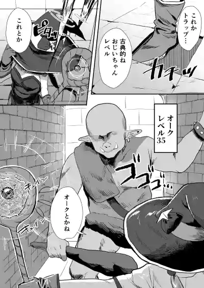 [まどさんランチ (mado)] 感覚ないって本当ですか！? – 4