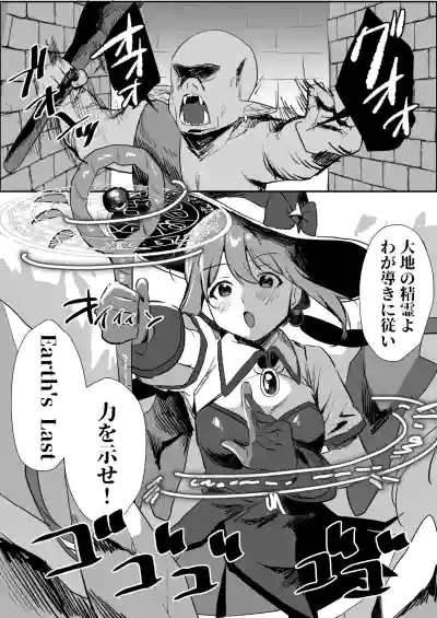 [まどさんランチ (mado)] 感覚ないって本当ですか！? – 5