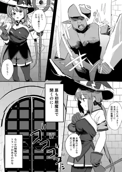 [まどさんランチ (mado)] 感覚ないって本当ですか！? – 6