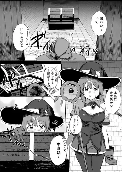 [まどさんランチ (mado)] 感覚ないって本当ですか！? – 7