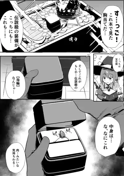 [まどさんランチ (mado)] 感覚ないって本当ですか！? – 8