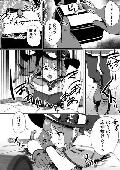 [まどさんランチ (mado)] 感覚ないって本当ですか！? – 9