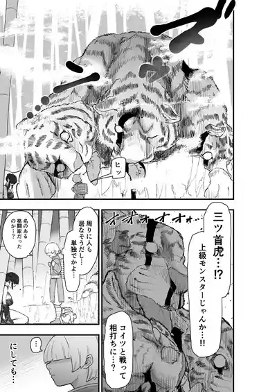 [亀次郎屋さん (かめたろ)]  死亡淫戯 調伏失敗！？メカクレキョンシー – 10