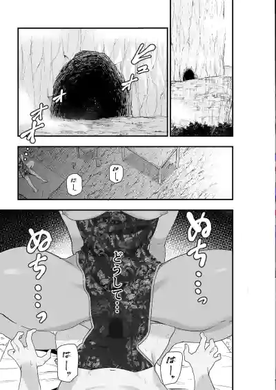 [亀次郎屋さん (かめたろ)]  死亡淫戯 調伏失敗！？メカクレキョンシー – 2