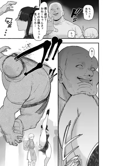 [亀次郎屋さん (かめたろ)]  死亡淫戯 調伏失敗！？メカクレキョンシー – 24