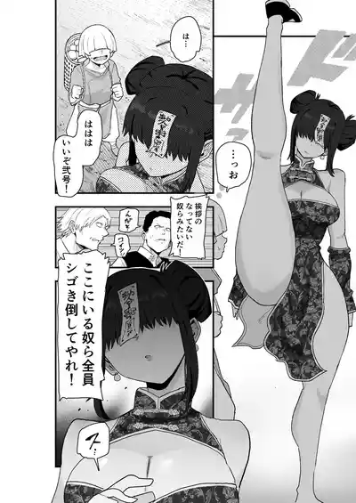 [亀次郎屋さん (かめたろ)]  死亡淫戯 調伏失敗！？メカクレキョンシー – 25