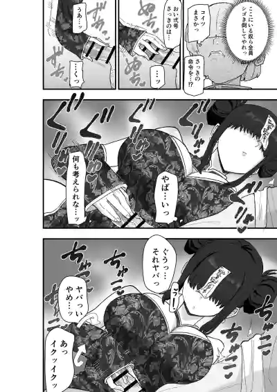 [亀次郎屋さん (かめたろ)]  死亡淫戯 調伏失敗！？メカクレキョンシー – 29