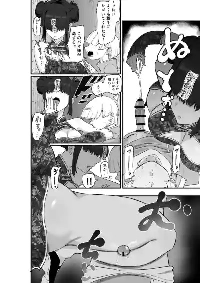 [亀次郎屋さん (かめたろ)]  死亡淫戯 調伏失敗！？メカクレキョンシー – 31