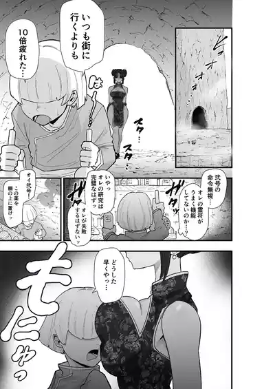 [亀次郎屋さん (かめたろ)]  死亡淫戯 調伏失敗！？メカクレキョンシー – 36