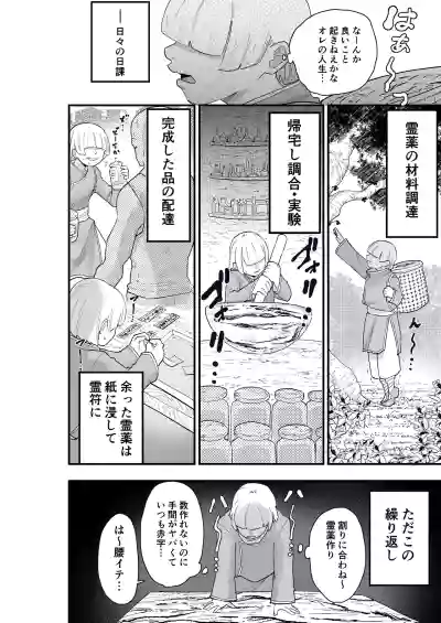 [亀次郎屋さん (かめたろ)]  死亡淫戯 調伏失敗！？メカクレキョンシー – 5