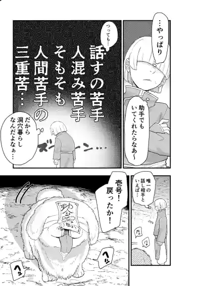 [亀次郎屋さん (かめたろ)]  死亡淫戯 調伏失敗！？メカクレキョンシー – 6