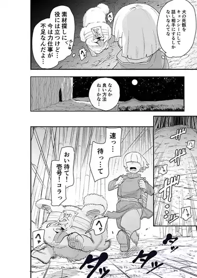[亀次郎屋さん (かめたろ)]  死亡淫戯 調伏失敗！？メカクレキョンシー – 7