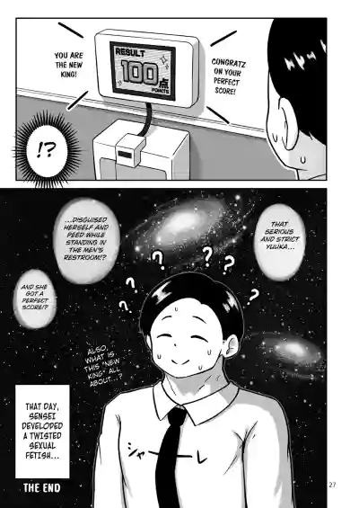 [Kazumiya (Arisu Kazumi)] Game Development Department Takes  – 26