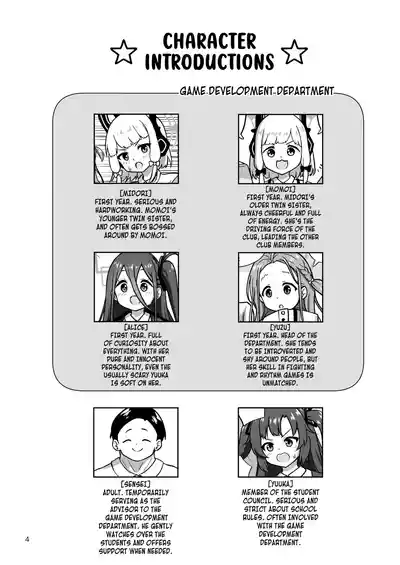 [Kazumiya (Arisu Kazumi)] Game Development Department Takes  – 3