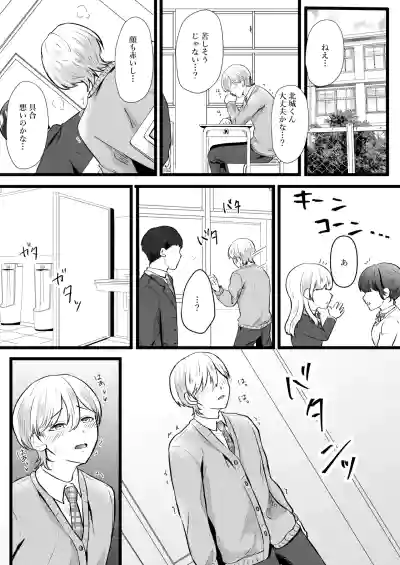 [無明庵] 僕はパパのマゾオナホ – 12