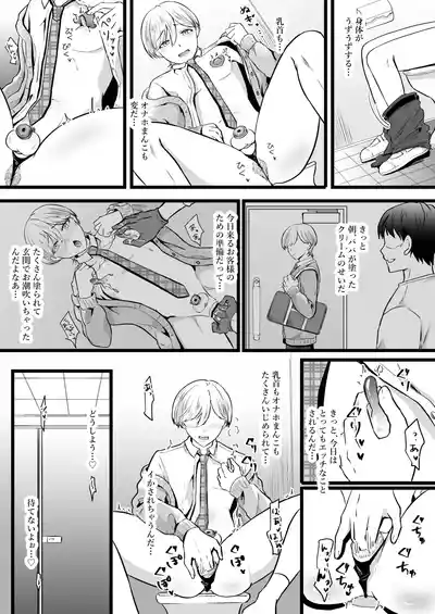 [無明庵] 僕はパパのマゾオナホ – 13