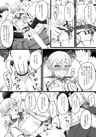[無明庵] 僕はパパのマゾオナホ – 17