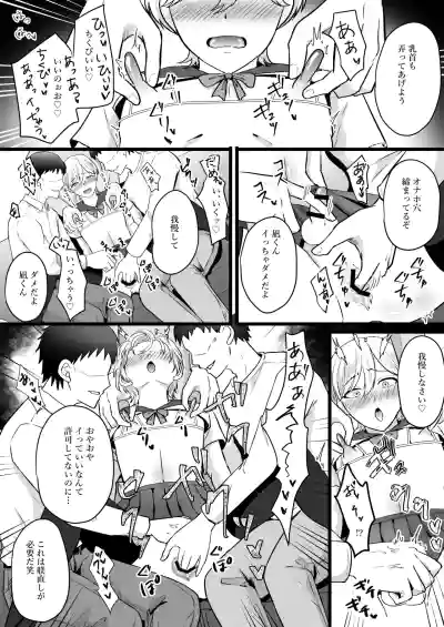 [無明庵] 僕はパパのマゾオナホ – 18