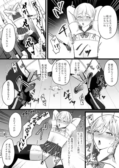[無明庵] 僕はパパのマゾオナホ – 20