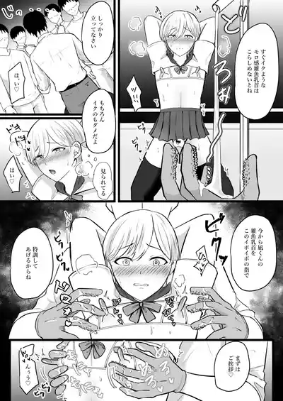 [無明庵] 僕はパパのマゾオナホ – 21