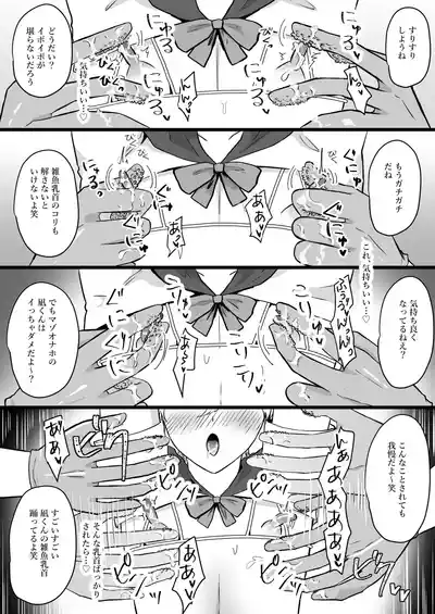 [無明庵] 僕はパパのマゾオナホ – 22