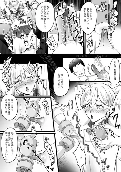 [無明庵] 僕はパパのマゾオナホ – 25
