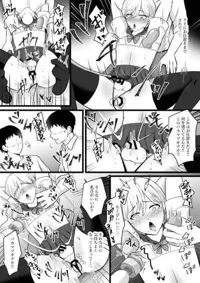 [無明庵] 僕はパパのマゾオナホ – 27
