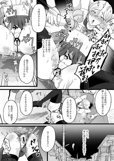 [無明庵] 僕はパパのマゾオナホ – 28