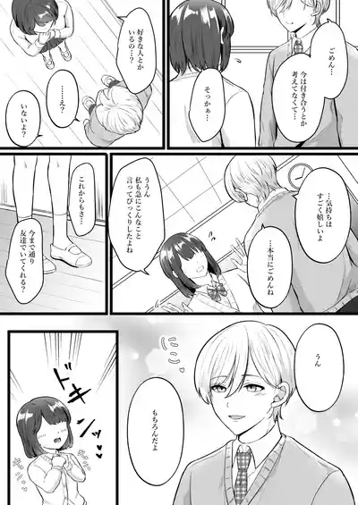 [無明庵] 僕はパパのマゾオナホ – 3