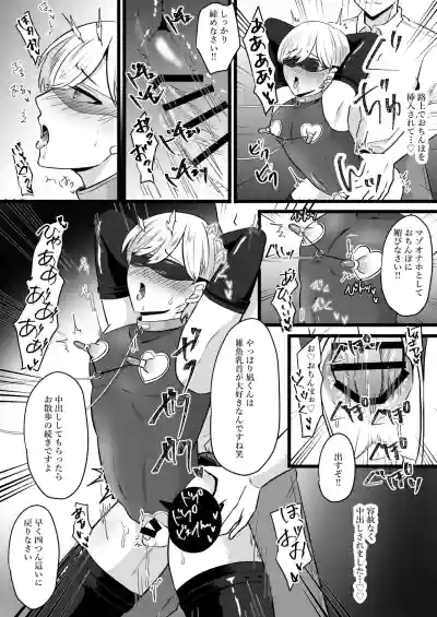 [無明庵] 僕はパパのマゾオナホ – 30