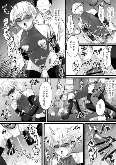 [無明庵] 僕はパパのマゾオナホ – 31