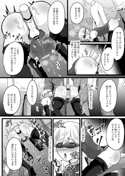[無明庵] 僕はパパのマゾオナホ – 33
