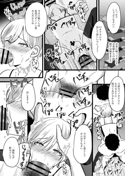 [無明庵] 僕はパパのマゾオナホ – 34