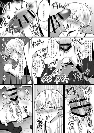 [無明庵] 僕はパパのマゾオナホ – 35