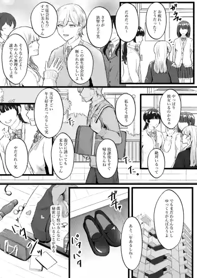 [無明庵] 僕はパパのマゾオナホ – 4