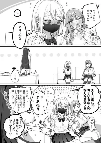 [ie] 3 Gal – 19