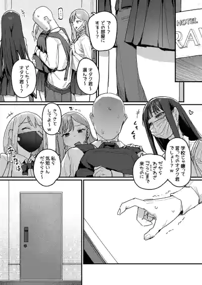 [ie] 3 Gal – 2