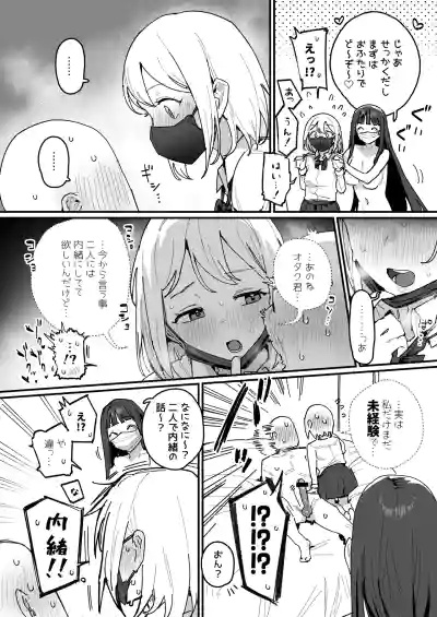 [ie] 3 Gal – 20
