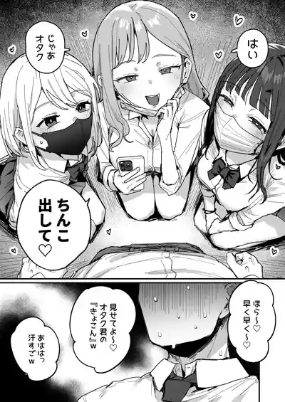 [ie] 3 Gal – 3