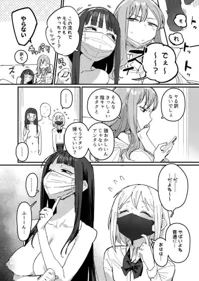 [ie] 3 Gal – 31