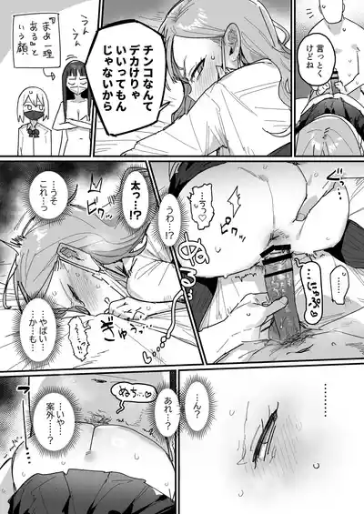 [ie] 3 Gal – 36