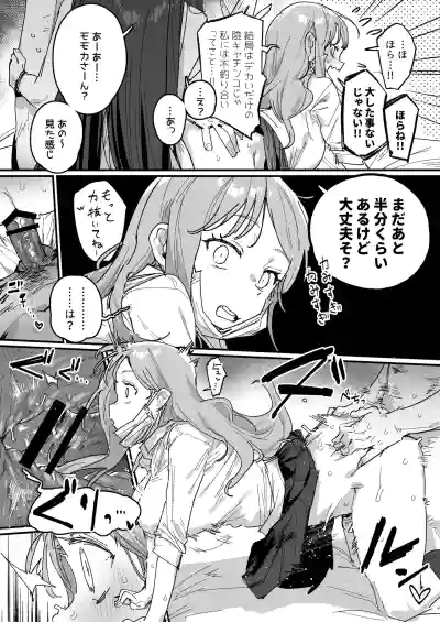 [ie] 3 Gal – 37