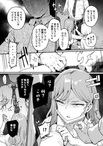 [ie] 3 Gal – 4