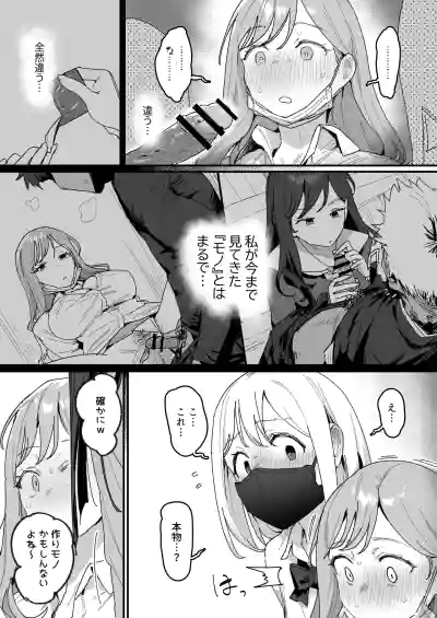 [ie] 3 Gal – 8