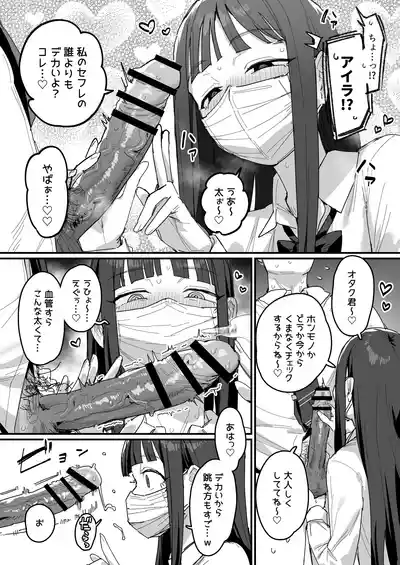 [ie] 3 Gal – 9