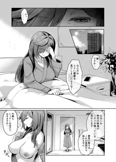 [聖華快楽書店 (エルトリア)] 魔法少女セイントリリィ・男根 ～フタナリを生やされた魔法少女がチンポ狂いに堕ちるまで～ – 12
