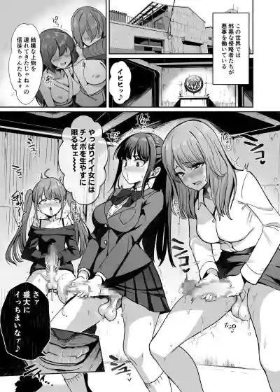 [聖華快楽書店 (エルトリア)] 魔法少女セイントリリィ・男根 ～フタナリを生やされた魔法少女がチンポ狂いに堕ちるまで～ – 2
