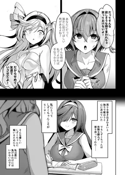 [聖華快楽書店 (エルトリア)] 魔法少女セイントリリィ・男根 ～フタナリを生やされた魔法少女がチンポ狂いに堕ちるまで～ – 28