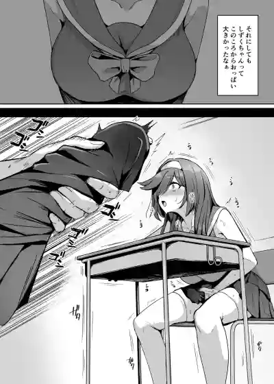 [聖華快楽書店 (エルトリア)] 魔法少女セイントリリィ・男根 ～フタナリを生やされた魔法少女がチンポ狂いに堕ちるまで～ – 29